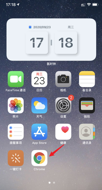 iOS14怎么修改默认浏览器