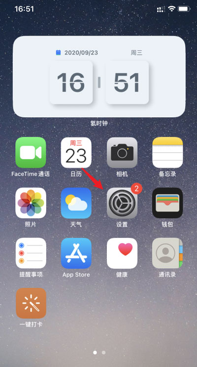 iOS14怎么修改默认浏览器