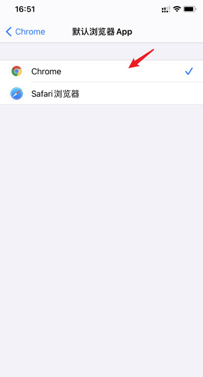 iOS14怎么修改默认浏览器