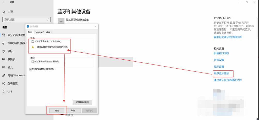 AirPods怎么连接电脑