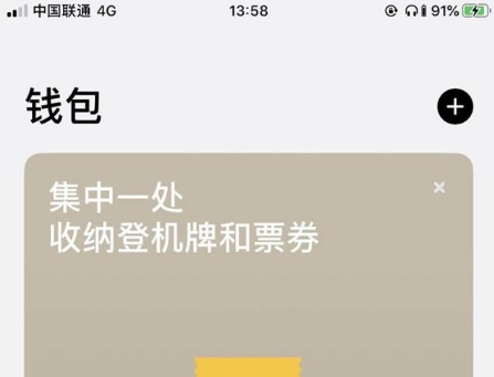 iphone11手机门禁卡nfc教程