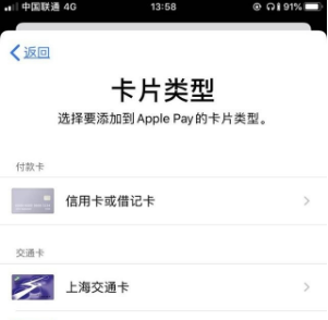 iphone11手机门禁卡nfc教程