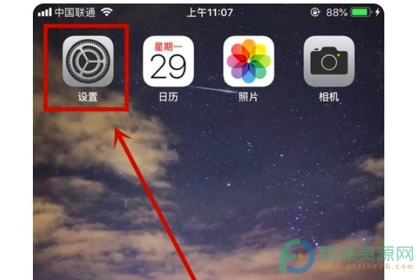 ​ios14信任后无法验证怎么解决