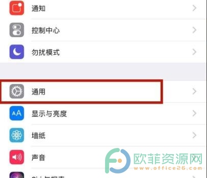 ​ios14如何设置软件信任