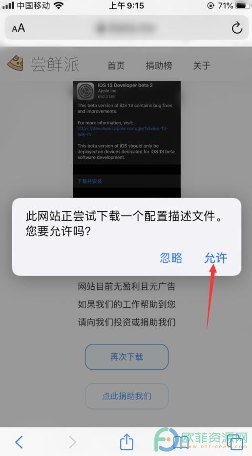 ​苹果ios14.5测试版怎么下载