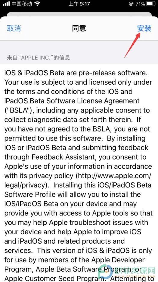 ​苹果ios14.5测试版怎么下载