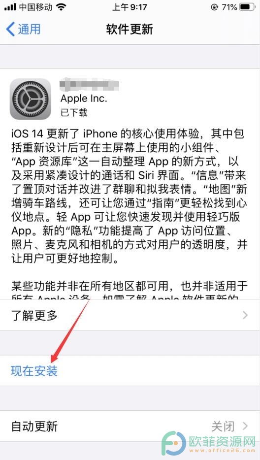 ​苹果ios14.5测试版怎么下载