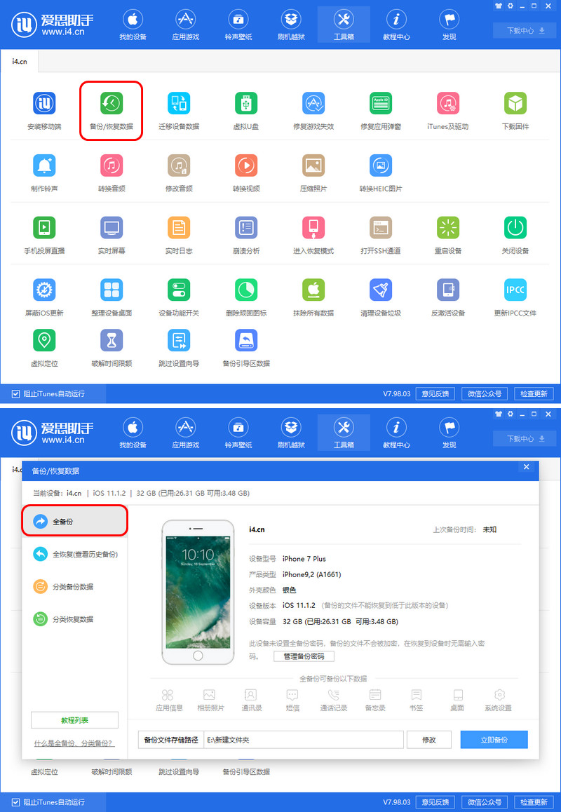 买卖二手 iPhone 需要注意哪些问题？