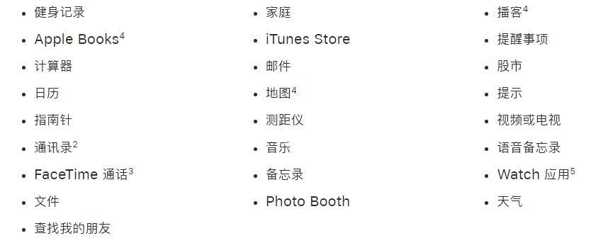 删除 iPhone 自带的软件会有什么影响？