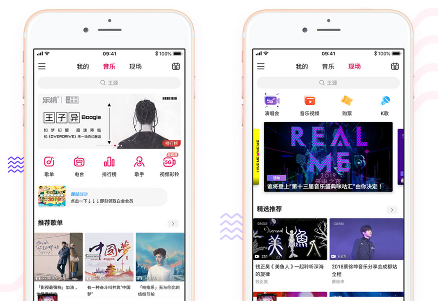 除了 Apple Music、网易云音乐，这款“国字号”播放器值得一试