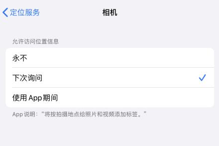 苹果在 iOS 13 中增加了哪些隐私与安全设置？