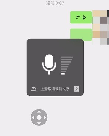 iPhone手机如何实现语音变声?