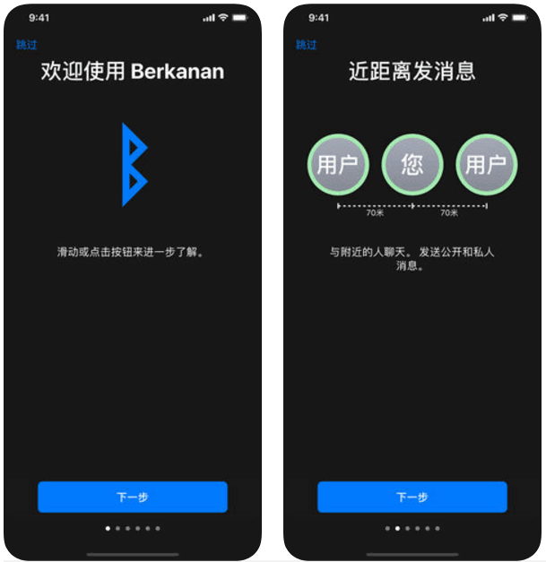 iPhone 新功能“对讲机”是什么？