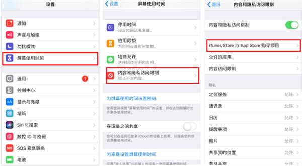 为避免无故扣费，iPhone 的这两个设置要注意