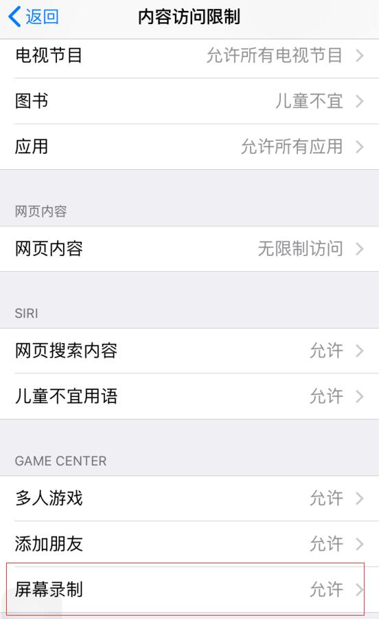 iPhone 录屏无反应、自动断开是什么情况？