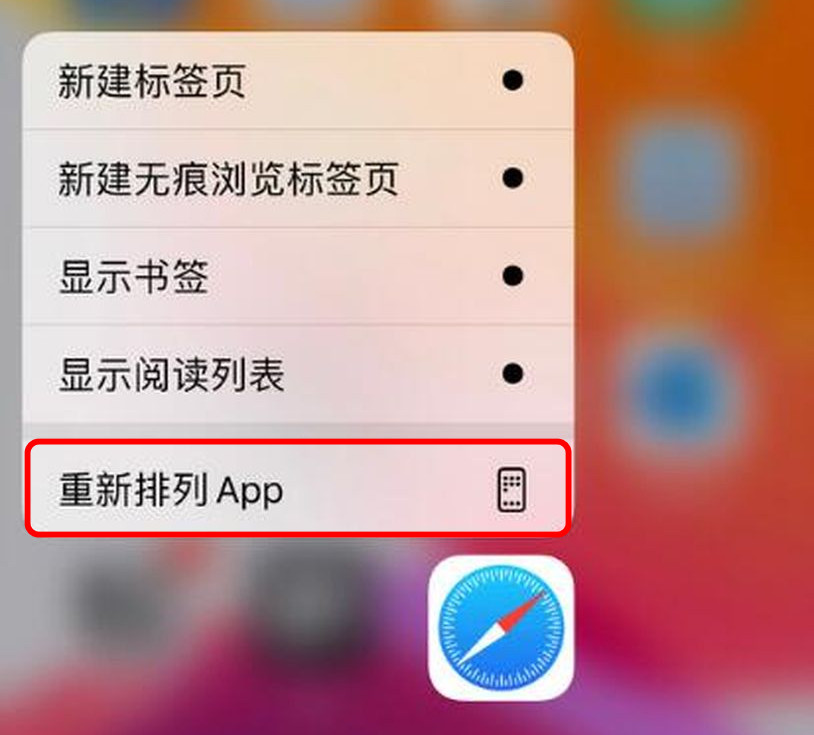 升级 iOS 13 后，iPhone XR 不显示卸载应用图标怎么办？