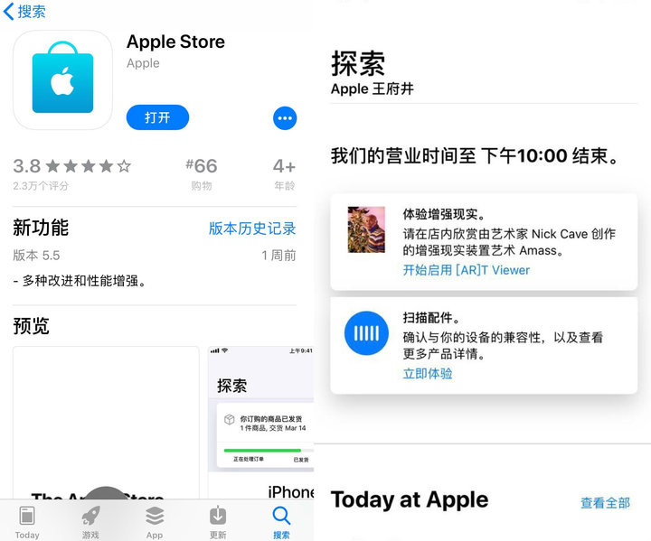 如何前往 Apple Store 参加苹果 [AR]T 活动？