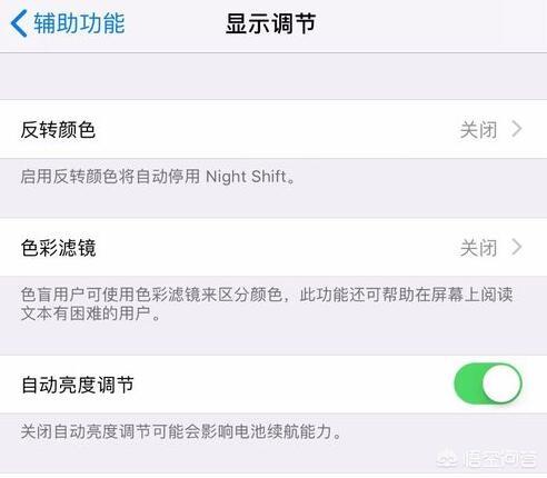 有哪些方法能判断 iPhone 是否被更换过屏幕？