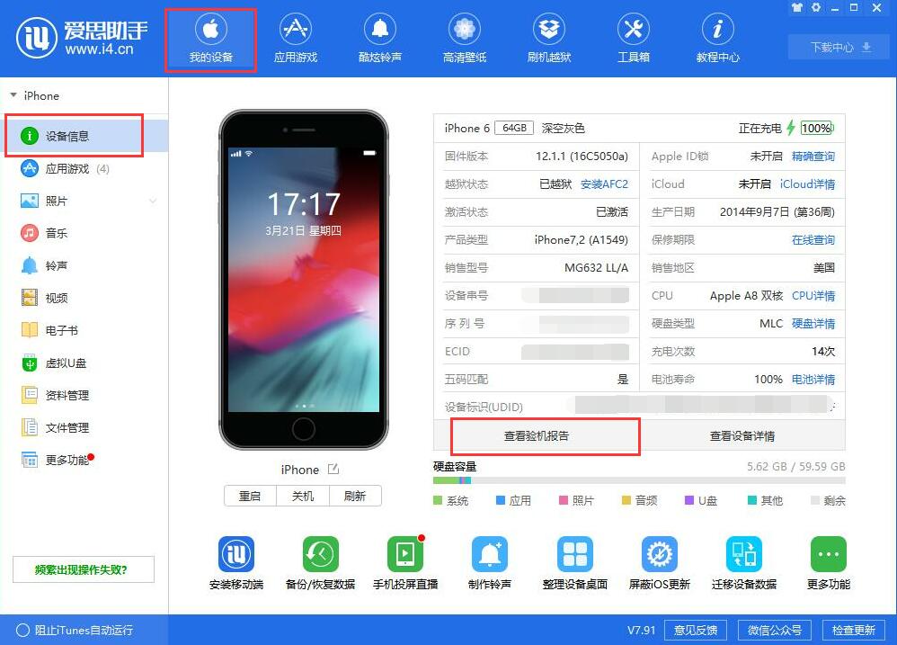 有哪些方法能判断 iPhone 是否被更换过屏幕？