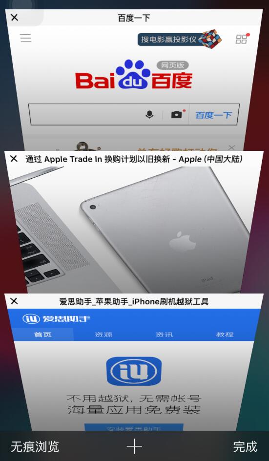 在 iPhone 上使用 Safari 浏览器的 8 个技巧