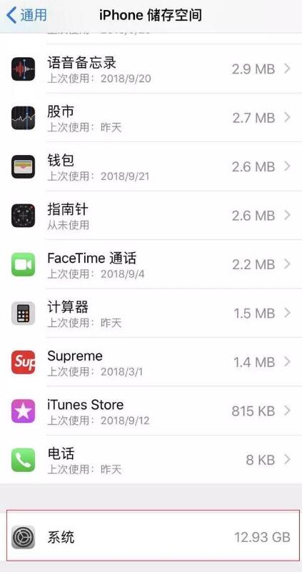 系统项占用了 iPhone 过多的储存空间怎么办？