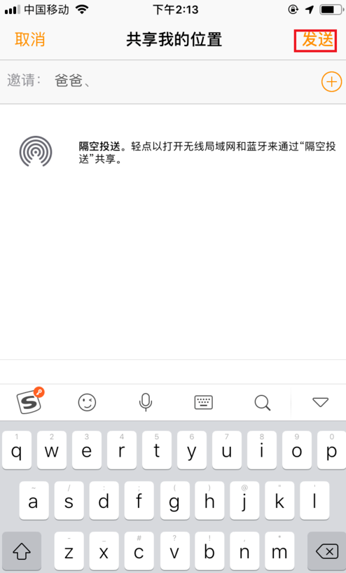 iPhone手机中“查找朋友”App怎么用？