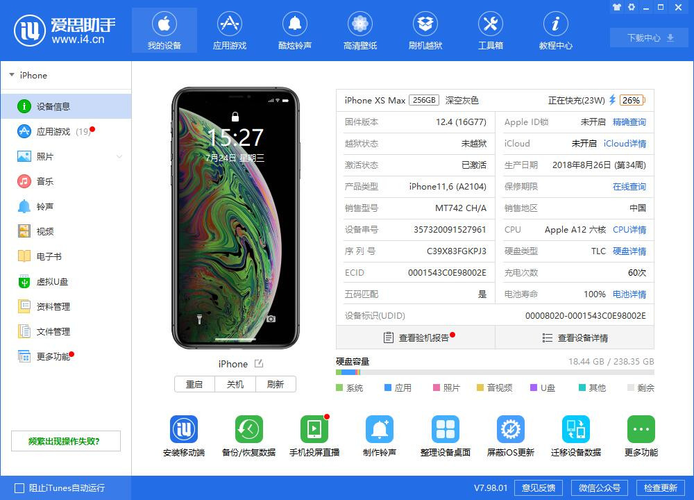 假机排行榜 iPhone 占 3 成，小白如何快速识别假 iPhone