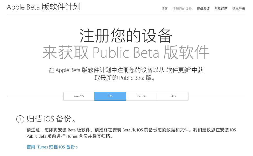 iOS 13第三个公测版更新了什么内容？如何升级iOS 13公测版