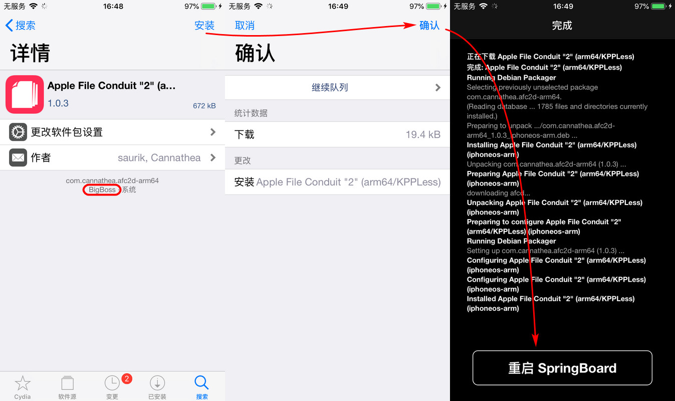 iPhone 越狱后，如何使用爱思助手访问系统文件？