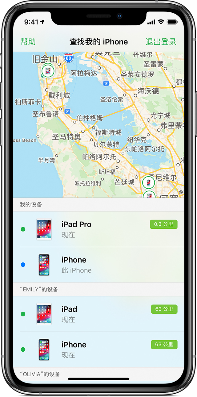 借助 iOS“家人共享”实现 4 个实用功能