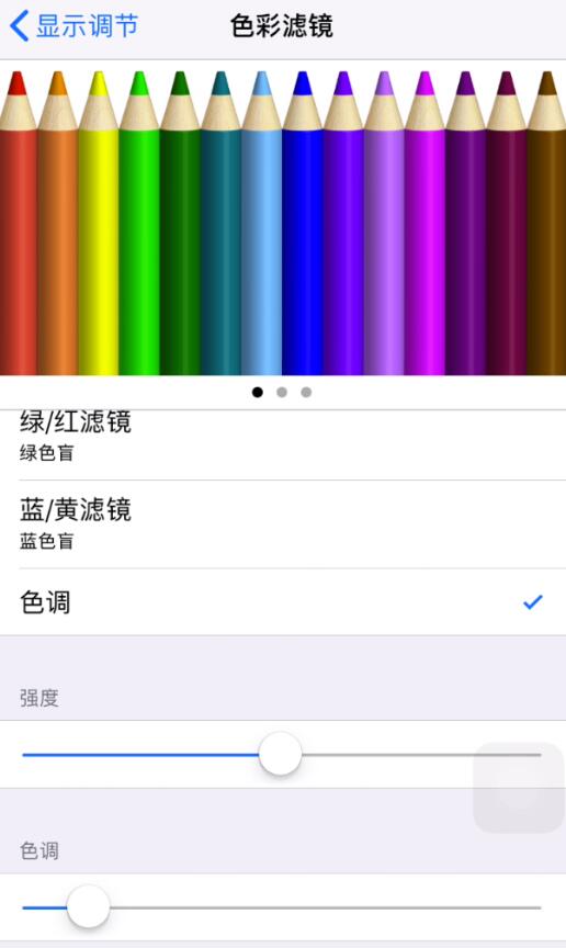 iPhone 屏幕色彩失真怎么办？