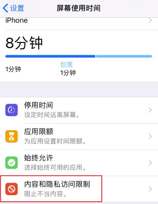 如何在 iPhone 上阻止应用内购项目？