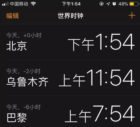 iPhone手机时钟使用技巧