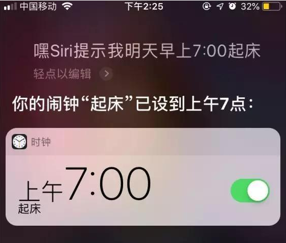 iPhone手机时钟使用技巧