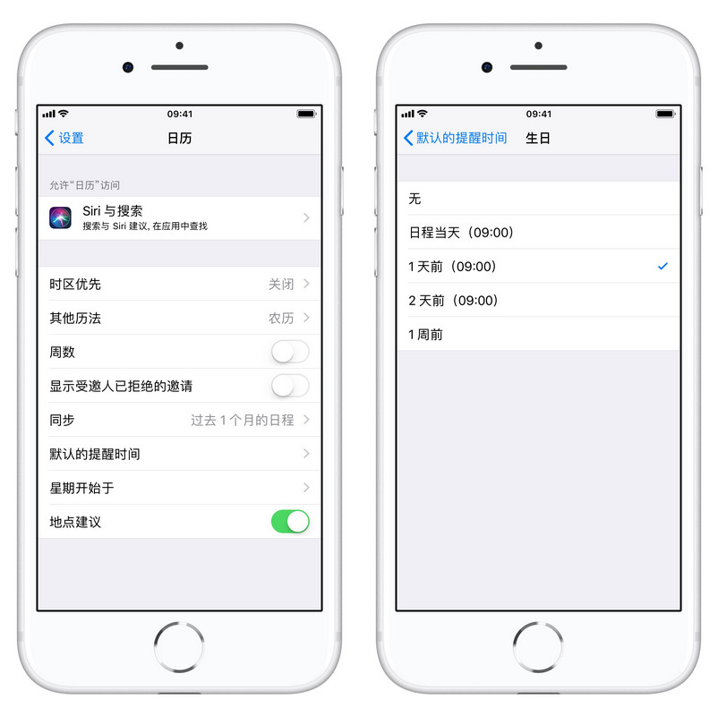 教你使用 iPhone 自带的“生日提醒”功能