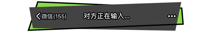 什么情况下，微信才会显示“对方正在输入”？