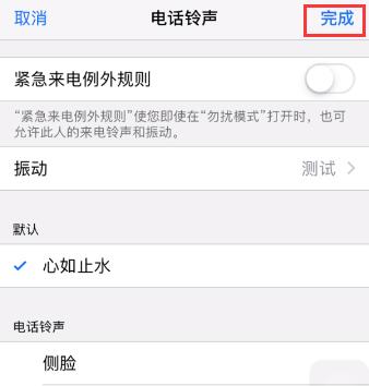 iPhone 使用技巧：不看手机也能知道是谁的来电