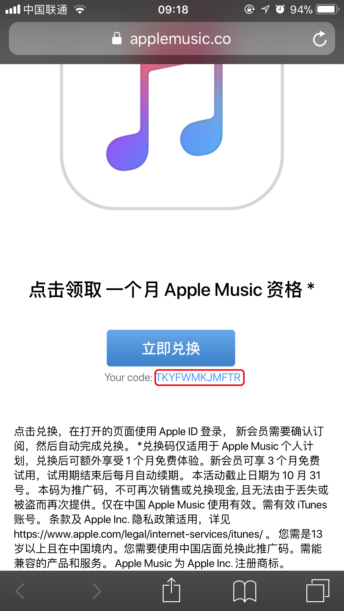 福利！免费额外领取一个月 Apple Music 会员