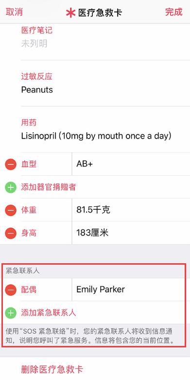 为了安全，你需要了解 iPhone 中这三个重要的功能