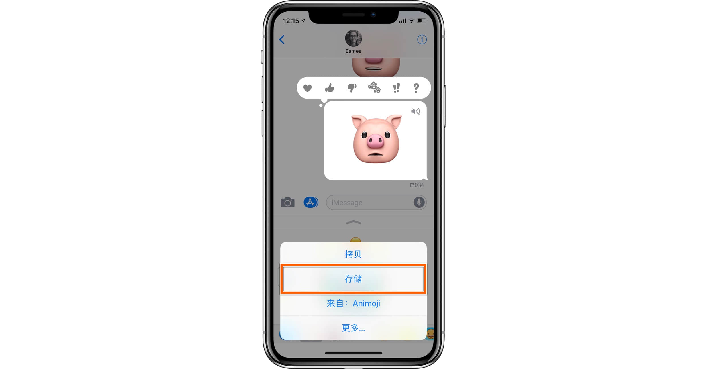 如何用 iPhone X 录制 Animoji 卡拉 OK？