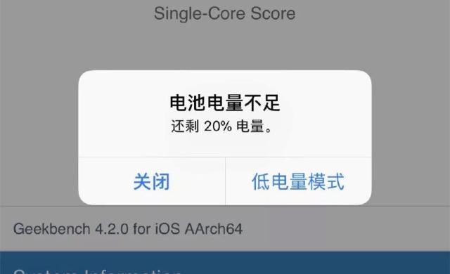 iPhone 电量低于 20% 时只有弹窗没有声音，是什么问题？