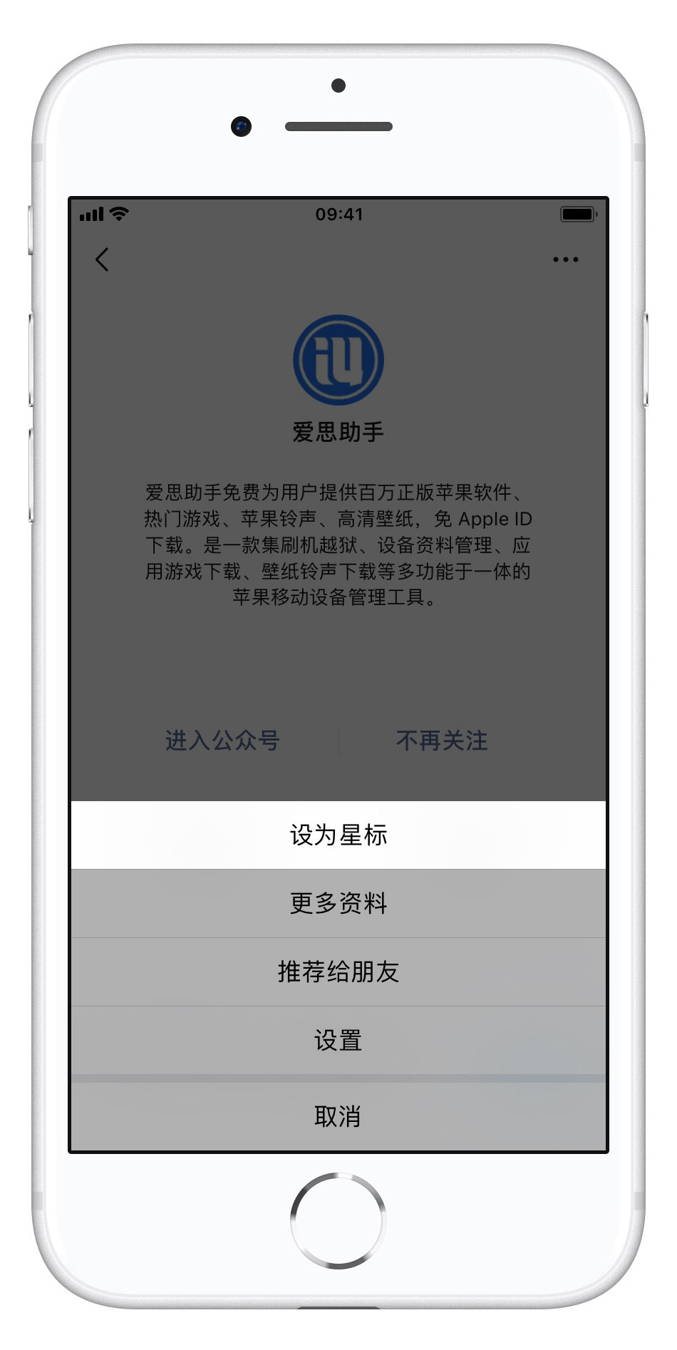 如何在 iPhone 上改变订阅号信息流展示方式？查看公众号列表的方法