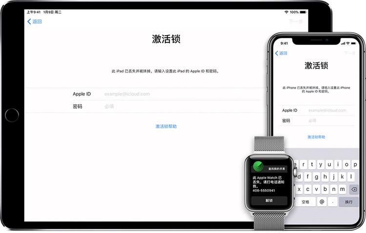 Apple ID 可直接解锁？购买二手机一定要注意的套路