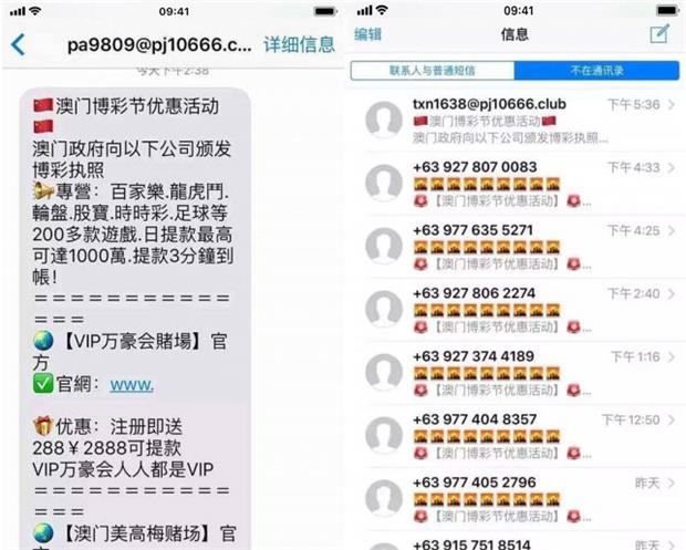 3 招屏蔽 iMessage 广告信息