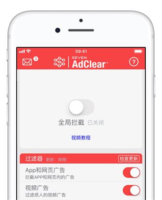 教你屏蔽 iPhone 网页和视频广告