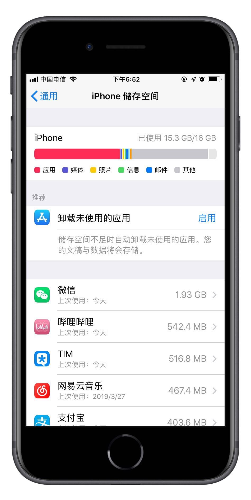 2019 年 如何优雅地使用 16 GB 版本的 iPhone 6？