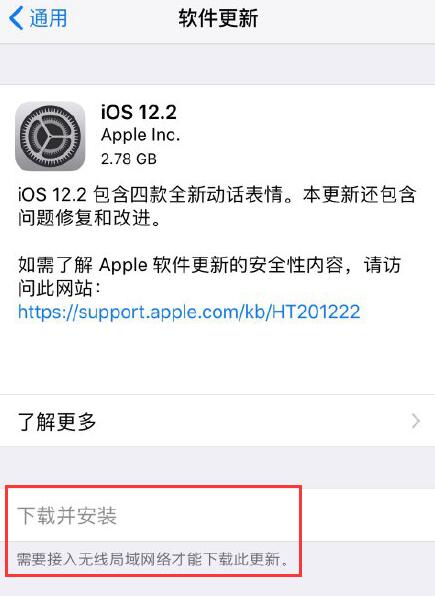 iPhone 无法升级系统，“下载并安装”选项灰色怎么办？