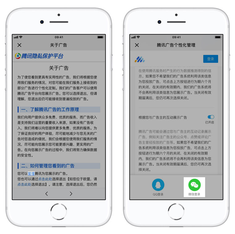 一键关闭朋友圈广告 | iPhone 如何阻止微信朋友圈广告追踪？