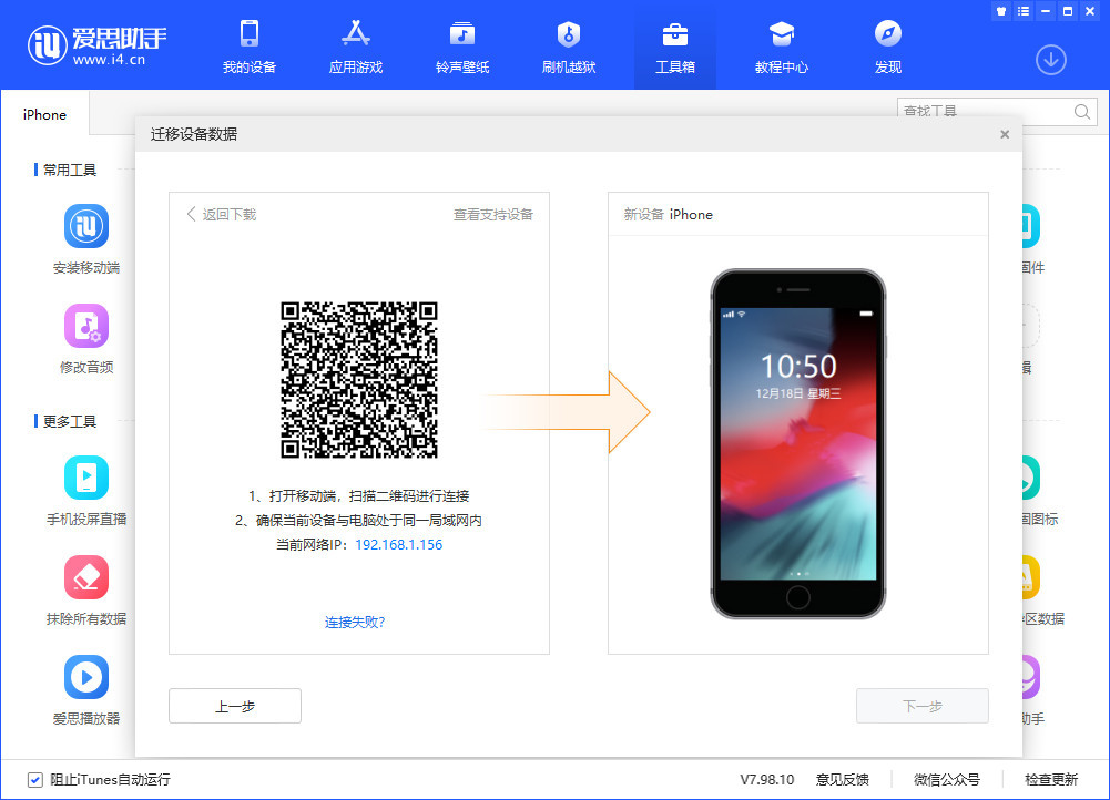 如何把安卓手机上的数据转移到 iPhone、iPad？