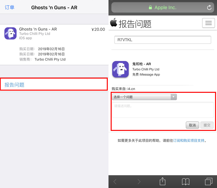 如何对 App Store 上购买的项目退款？